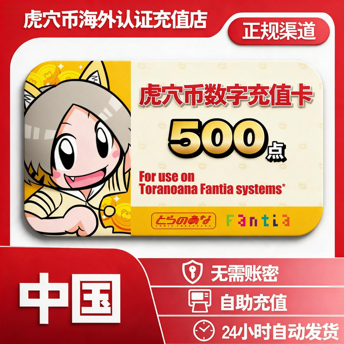 Toracoin Recharge Code
500 Points