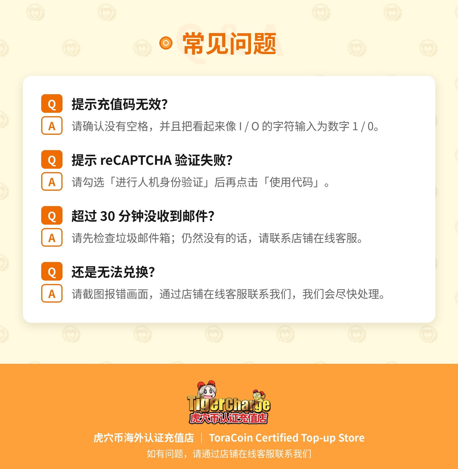 虎穴币充値码
1000点